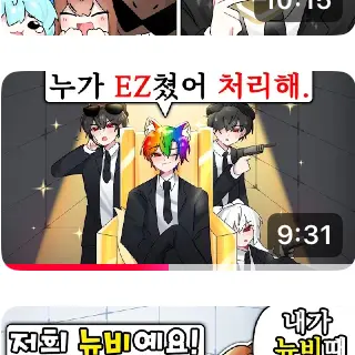 PetiteEmber7202의 지킴이들(신고 금지에요 천 돼면2탄)