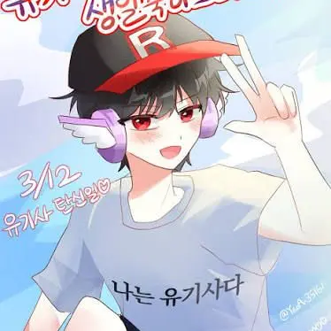 Profile image of 유기사