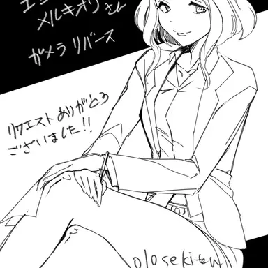 Profile image of エミコ