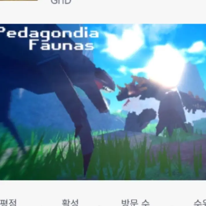 lll434917344의 내가 페다곤디아 캐릭터가 된다면?