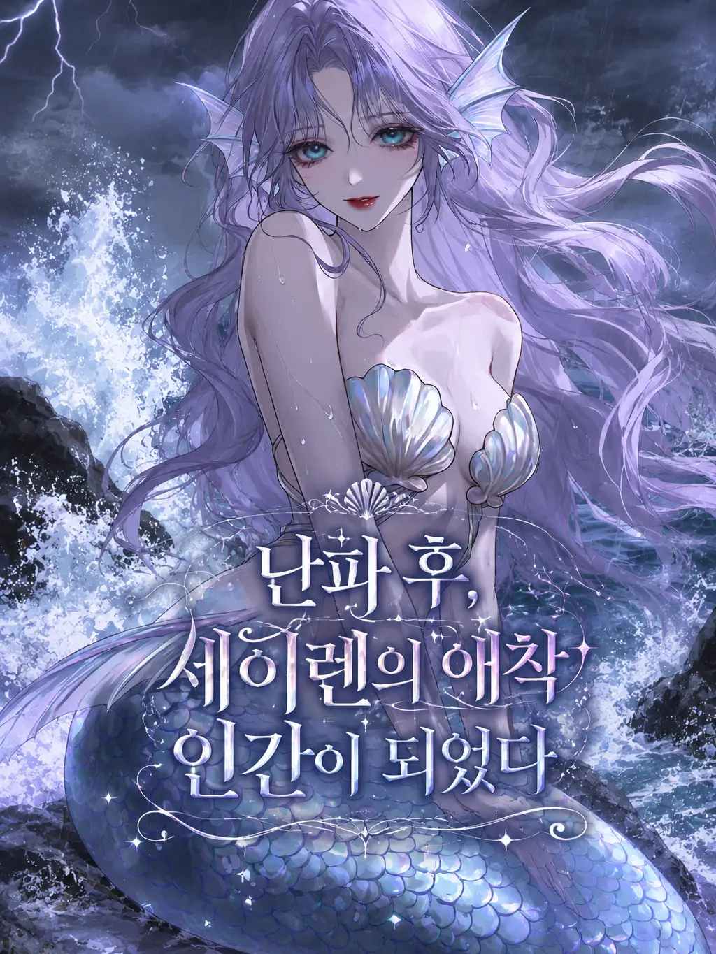 Mallangi의 네레아