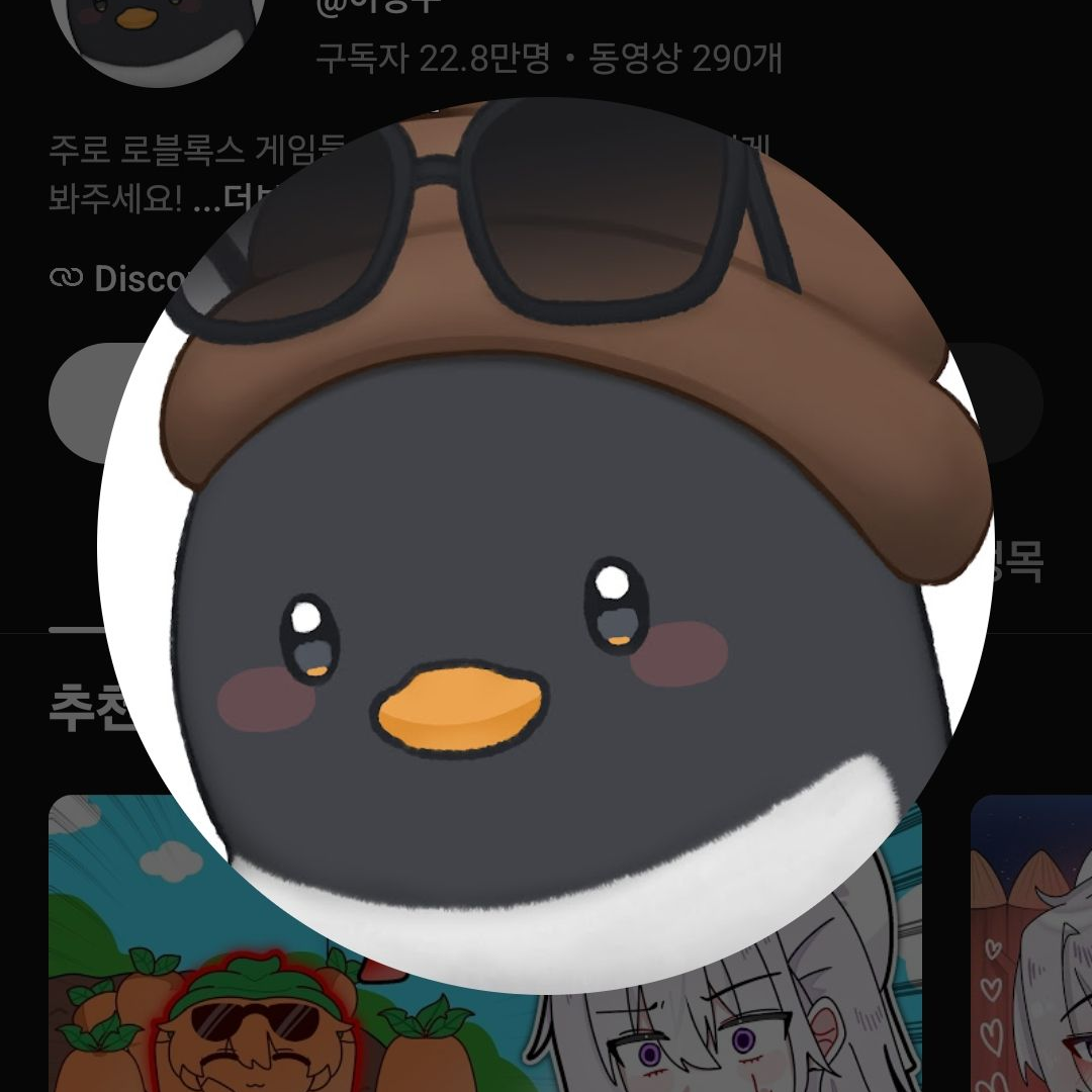 유튜버 일진즈 대표 이미지