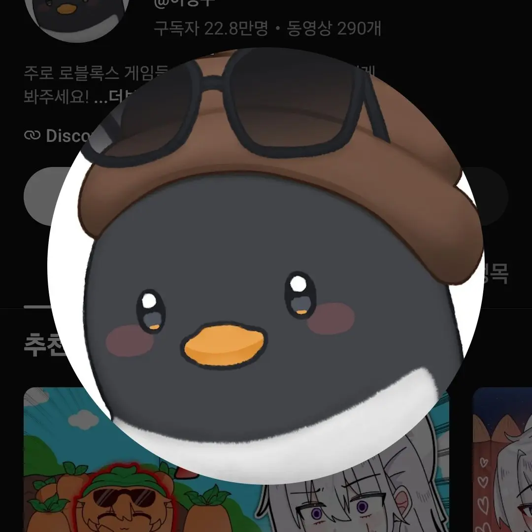 ProneTooth7139의 유튜버 일진즈