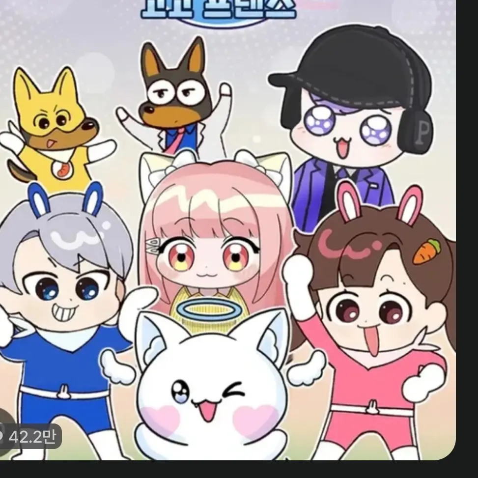 FatLiver7440의 고고프렌드