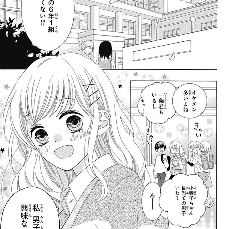 SneakySwamp4206의 ハツコイと大陽