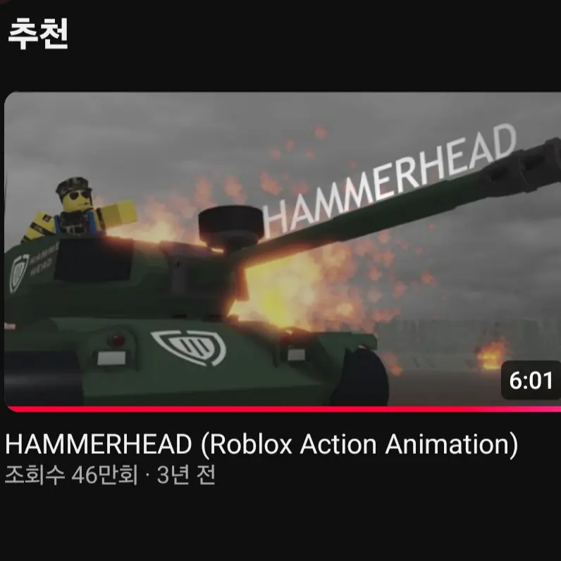 SoulGK의 헤머헤드