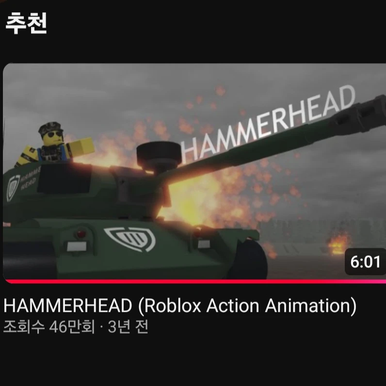 HAMMERHEAD