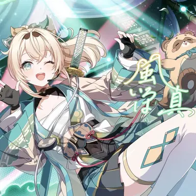 Profile image of 風真いろは