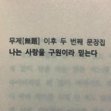서로가 서로를 필요로 하는 사이 대표 이미지