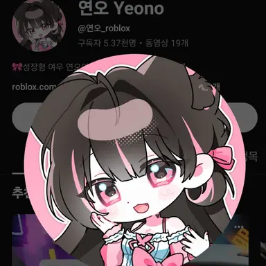 Profile image of 연오