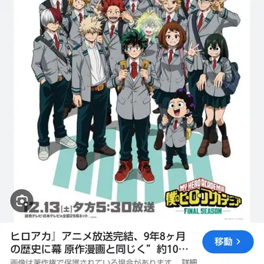 Profile image of ヒーロー化1年A組