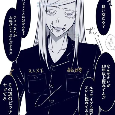 Profile image of 三途春千夜