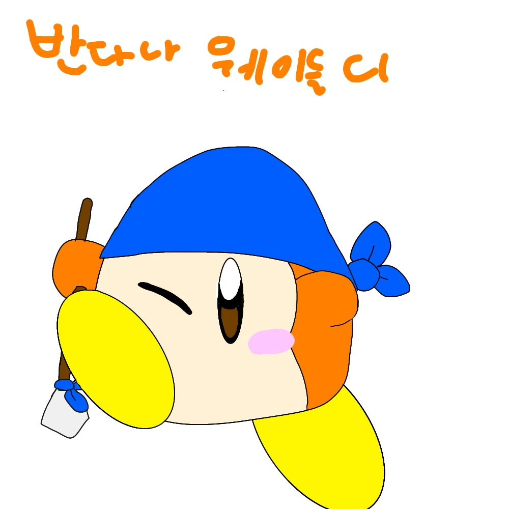 반다나 웨이들 디