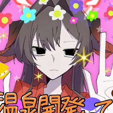 Profile image of 鬼怒川カスミ