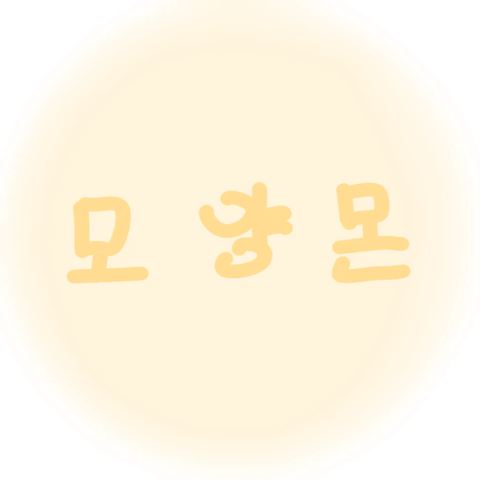 모양몬