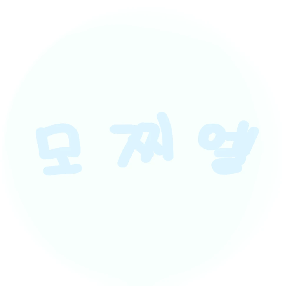 모찌엘