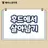 브리섬