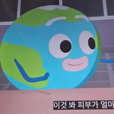 Profile image of 지구