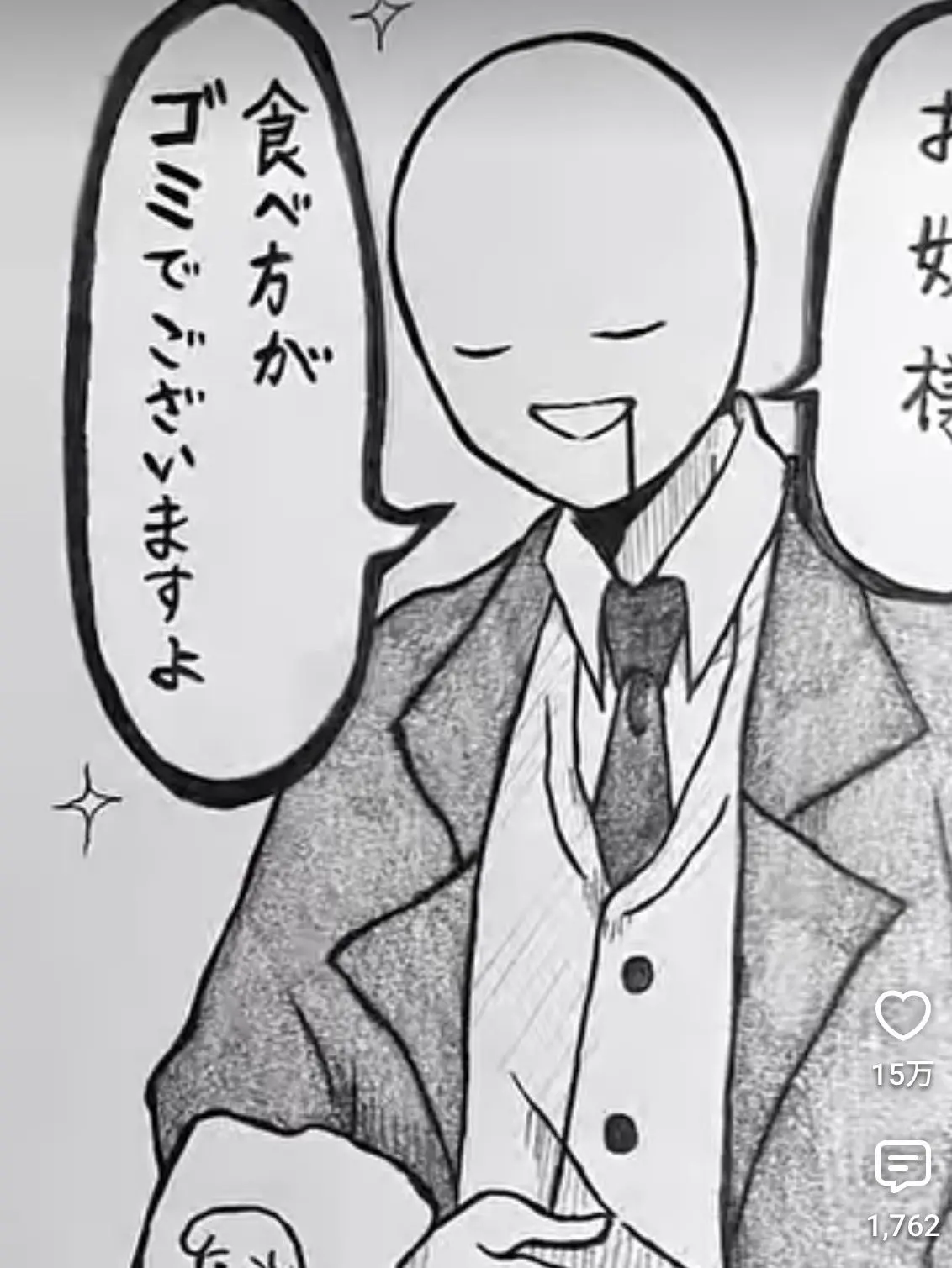 TOHOSUKI의 題名なんかねぇ！！