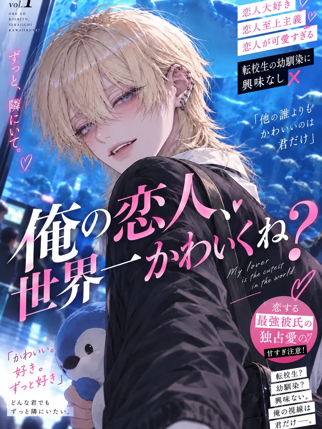 u_nyan0118의 俺の恋人、世界一かわいくね？