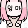 Profile image of 엄마