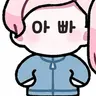 Profile image of 아빠