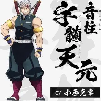Profile image of 우즈이 텐겐