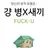 이츠 미 주인장