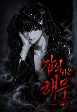 Profile image of 흑