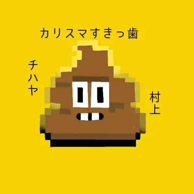 Profile image of 村上 チハヤ