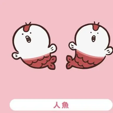 Profile image of 人魚
