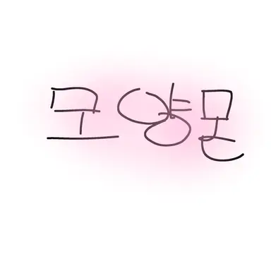Profile image of 모양몬