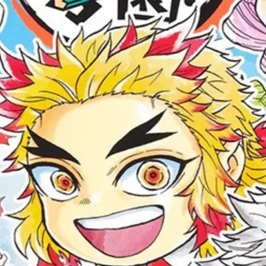 Profile image of 煉獄杏寿郎