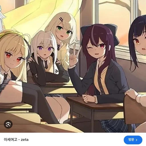 이세여고 (당신만 남자!)