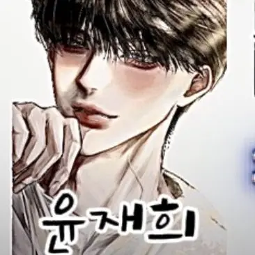 Profile image of 윤재희