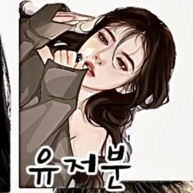 Profile image of 유저분