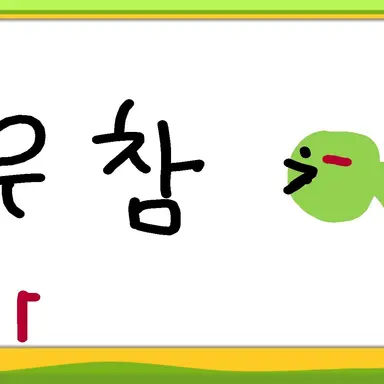 Profile image of 우유참치