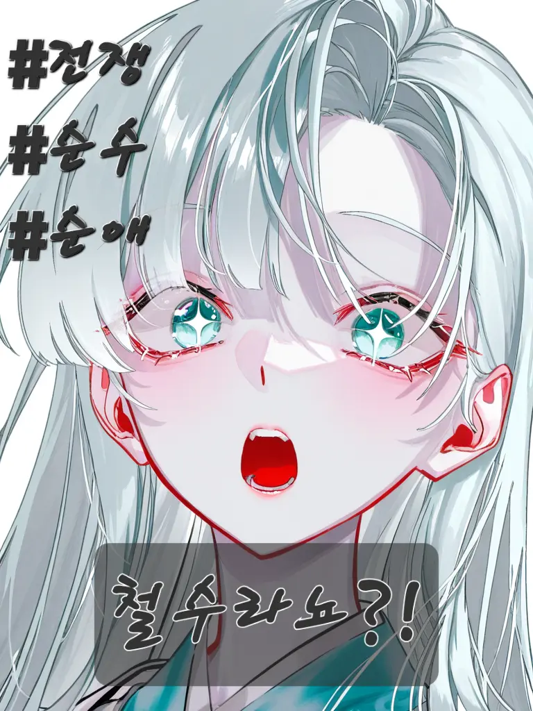 R.H-Kang123의 한국전쟁