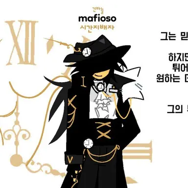 Profile image of 마피오소