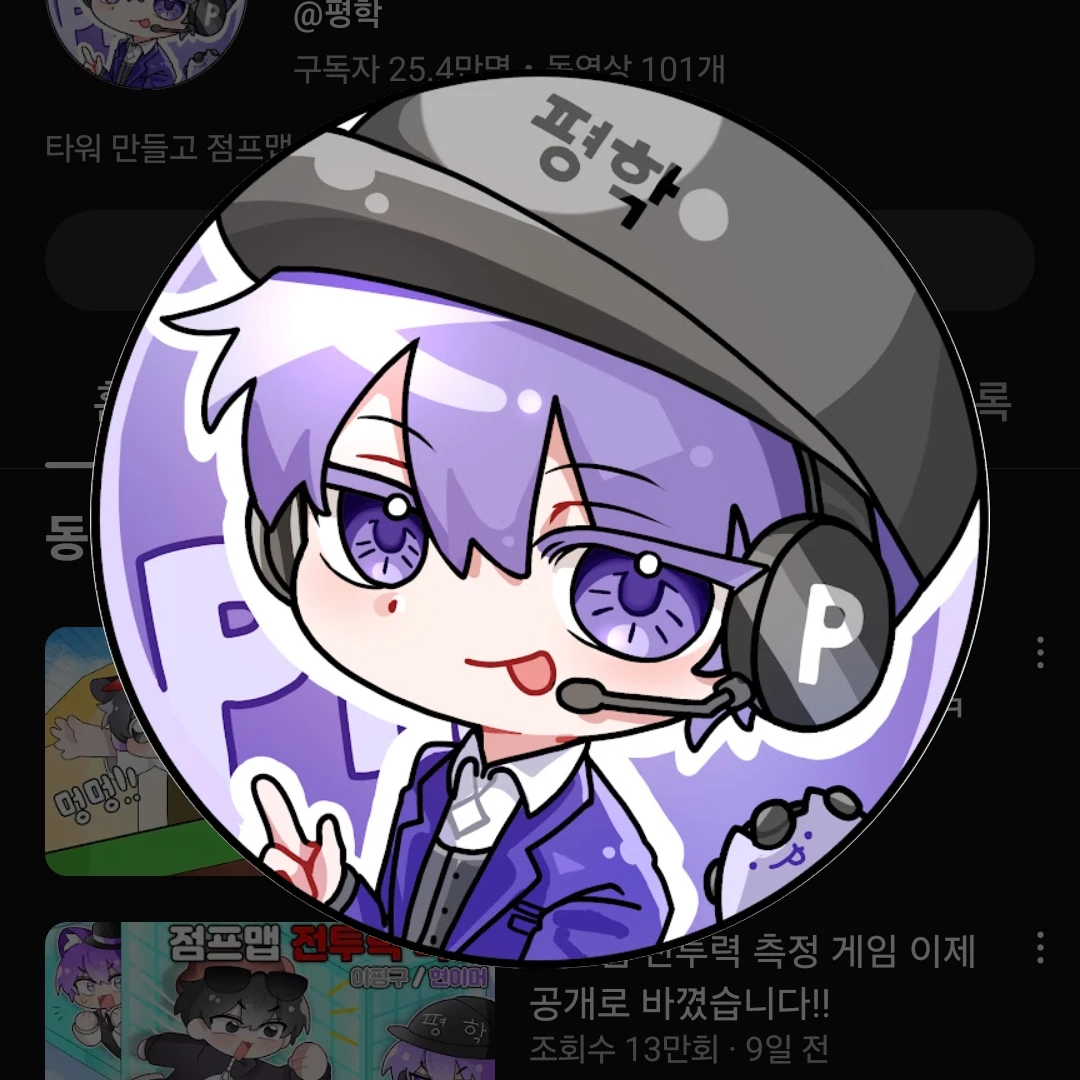 평학