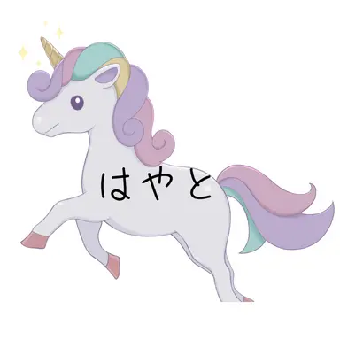 Profile image of はやと