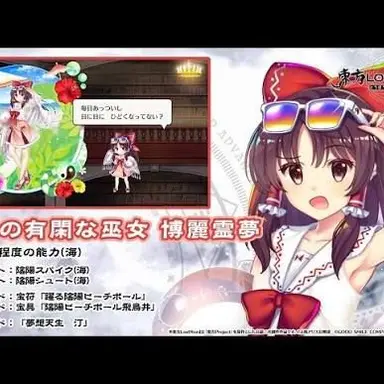 Profile image of 霊夢