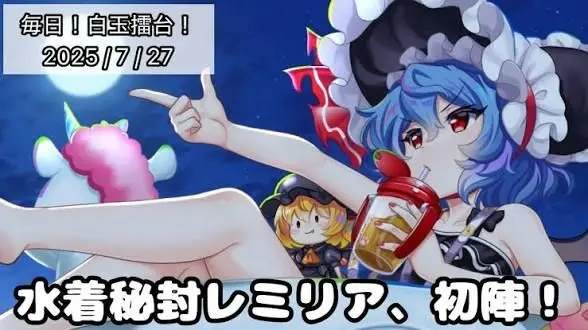 Profile image of レミリア