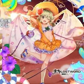 Profile image of こいし