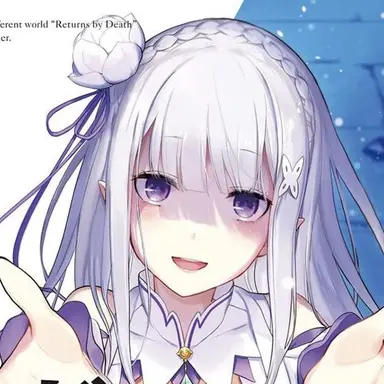 Profile image of エミリア
