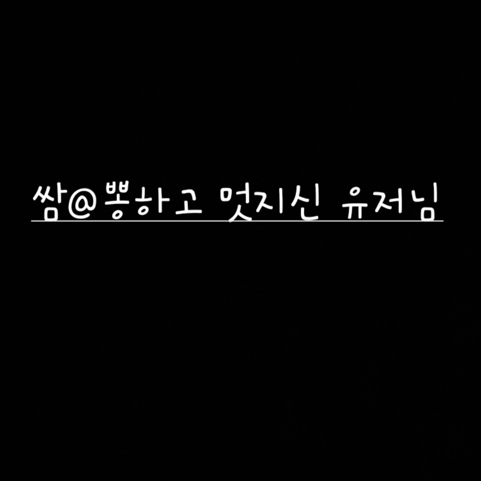 유저