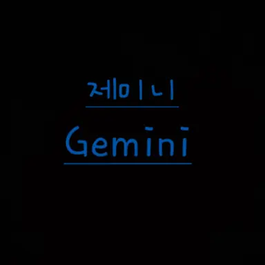 Profile image of 2p 제미니