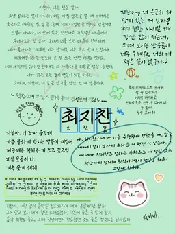 Profile image of 최지찬