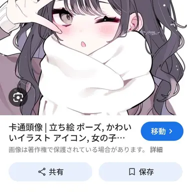 Profile image of まな