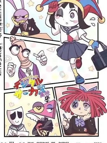 Melon_dayon의 アメデジ学パロ（5話）